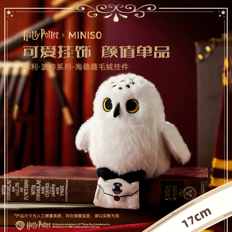 【限量预售】名创优品海德薇5号磁吸公仔 哈利·波特系列 官方正品