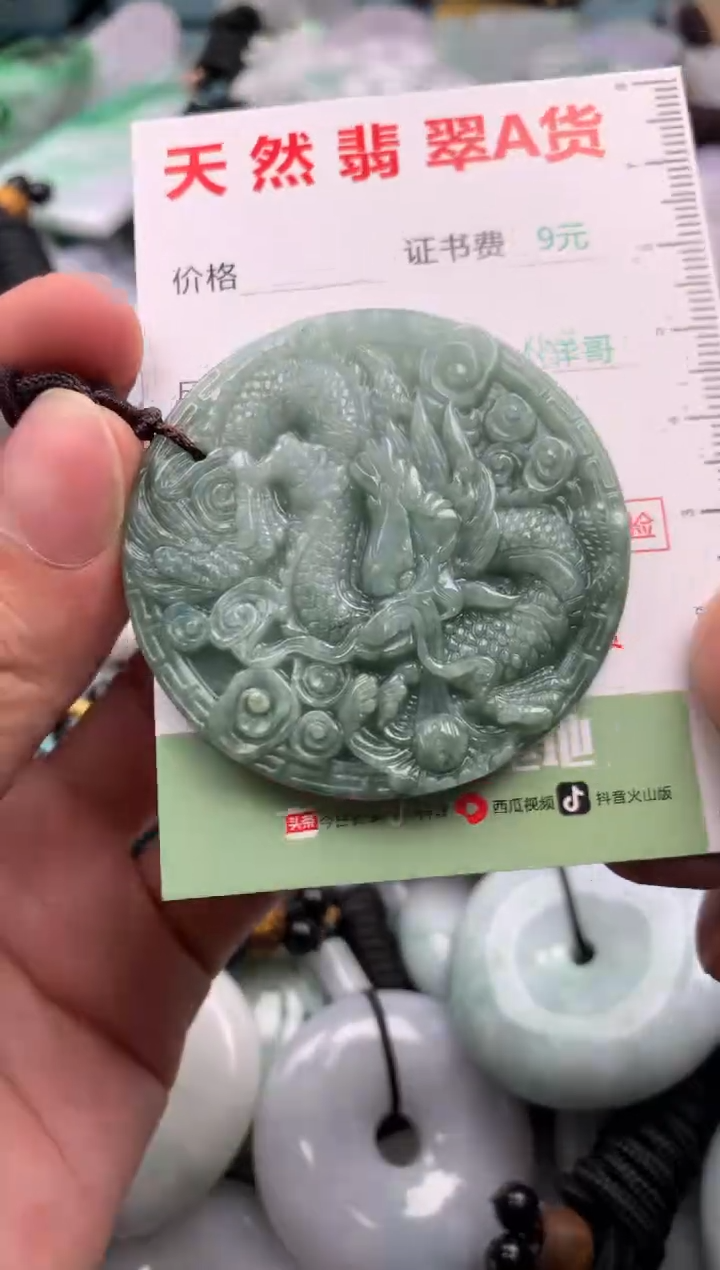 翡翠未镶嵌吊坠(不含链)1