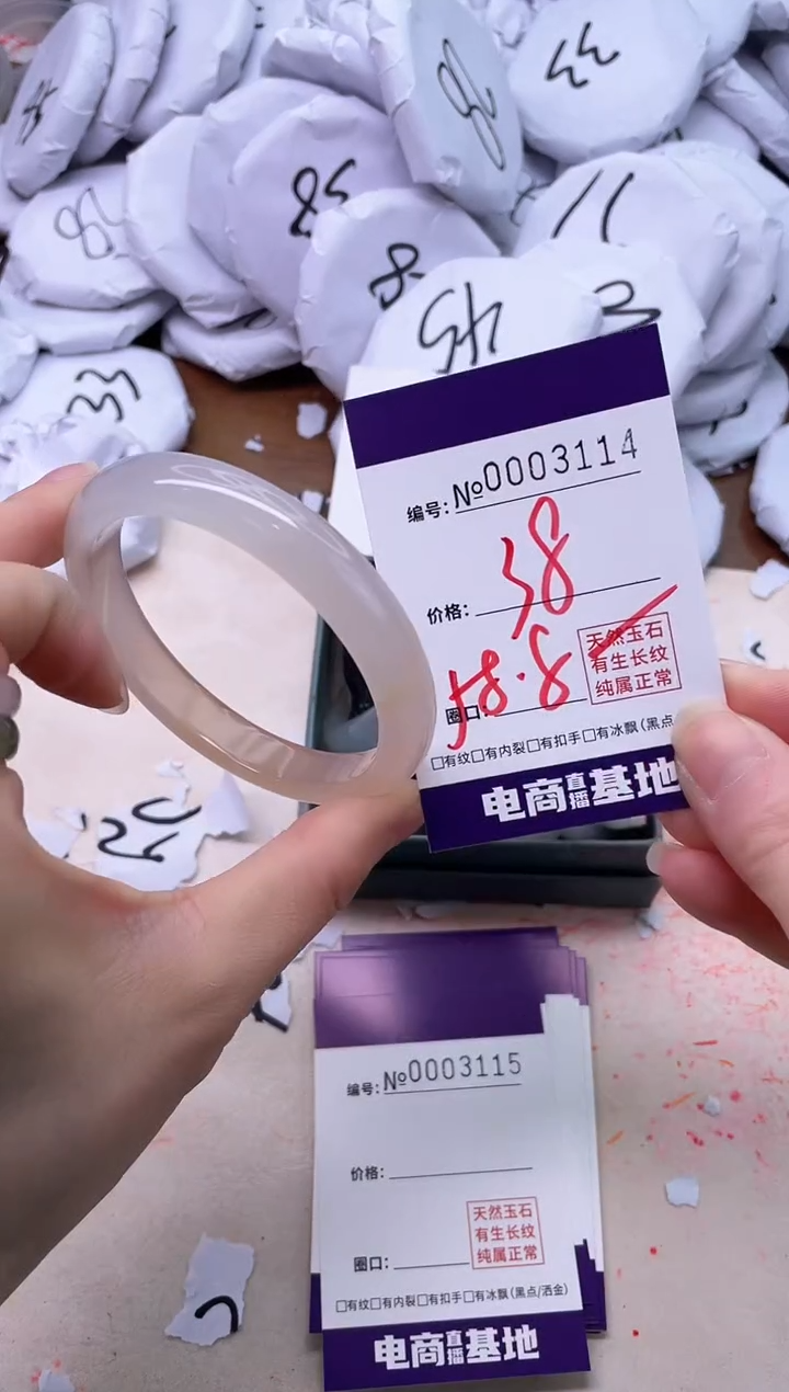 【闪购商品】玛瑙/玉髓手镯未镶嵌3114