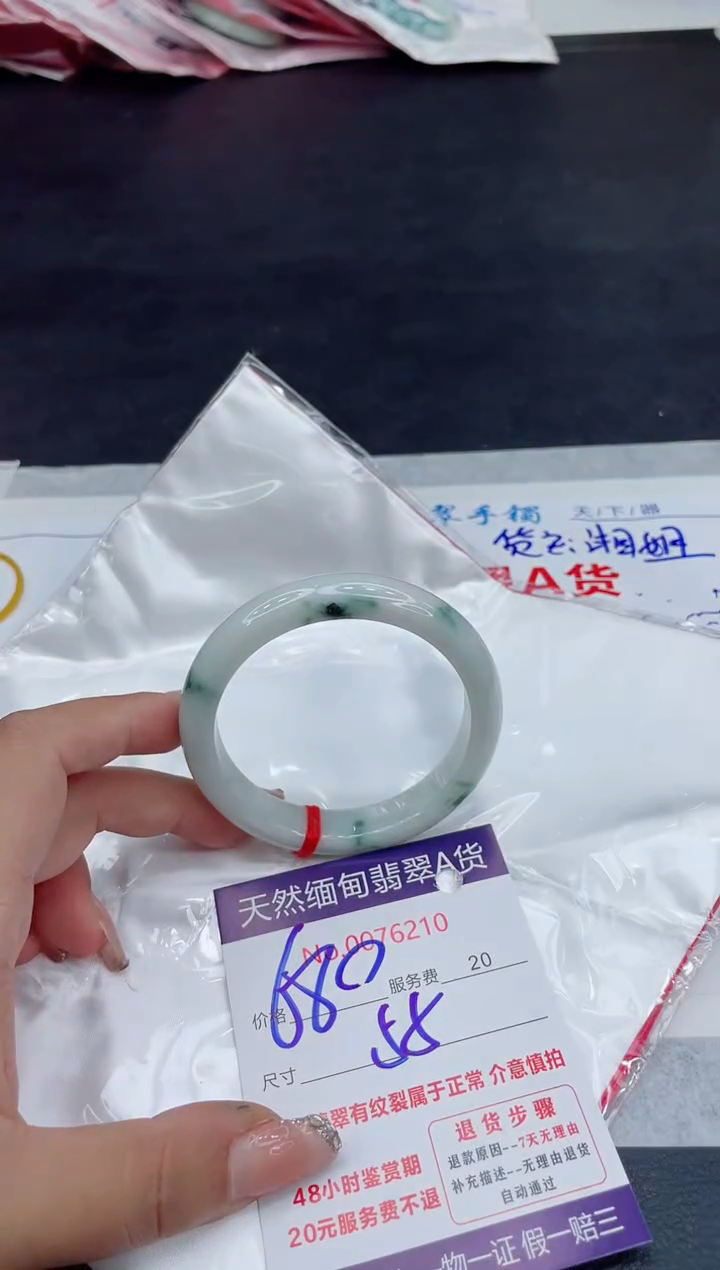 【闪购商品】翡翠手镯未镶嵌88888888