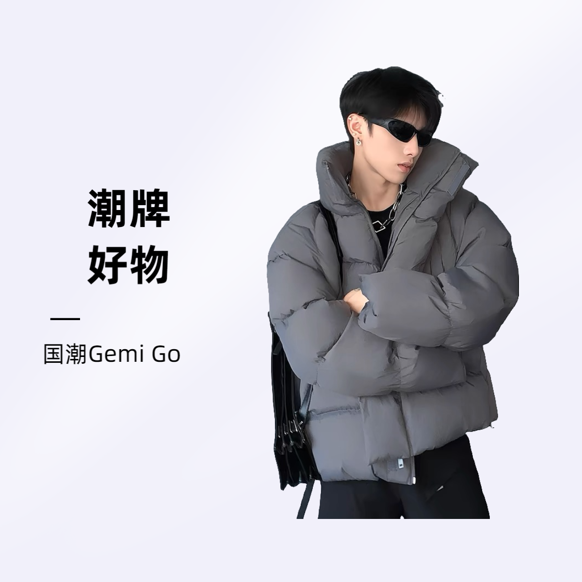 Gemi-新款棉服 假两件高质量氛围感冲锋衣男女潮流落肩袖棉服