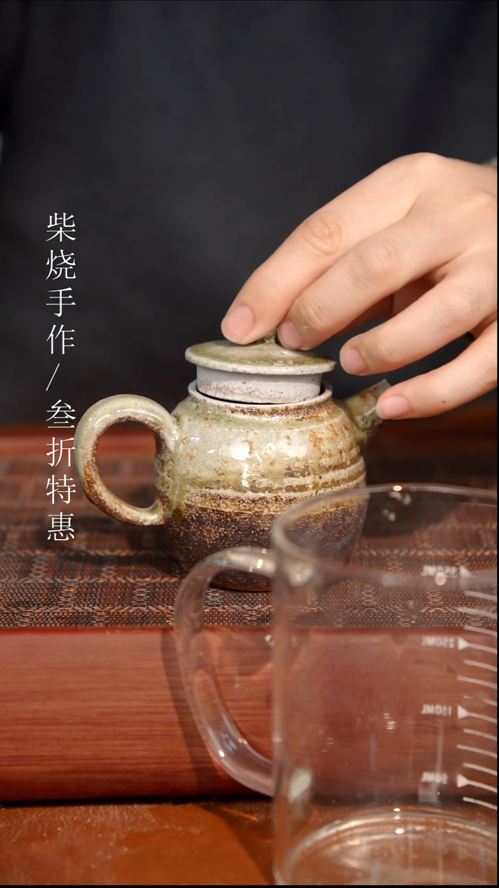 陶瓷奢瓷/瑞寅柴烧茶器（壶）1137