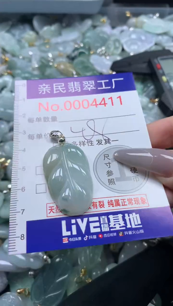颈饰未镶嵌翡翠4411