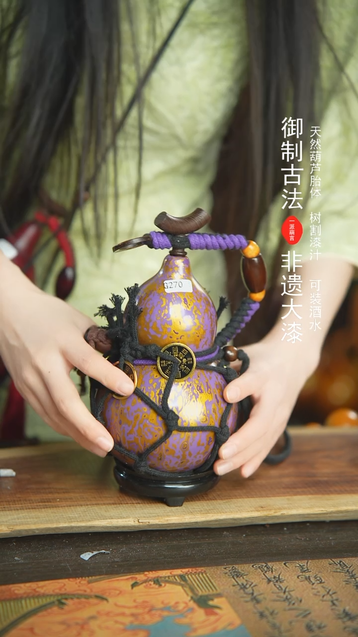 【闪购商品】270号新年福利非遗漆器酒葫芦