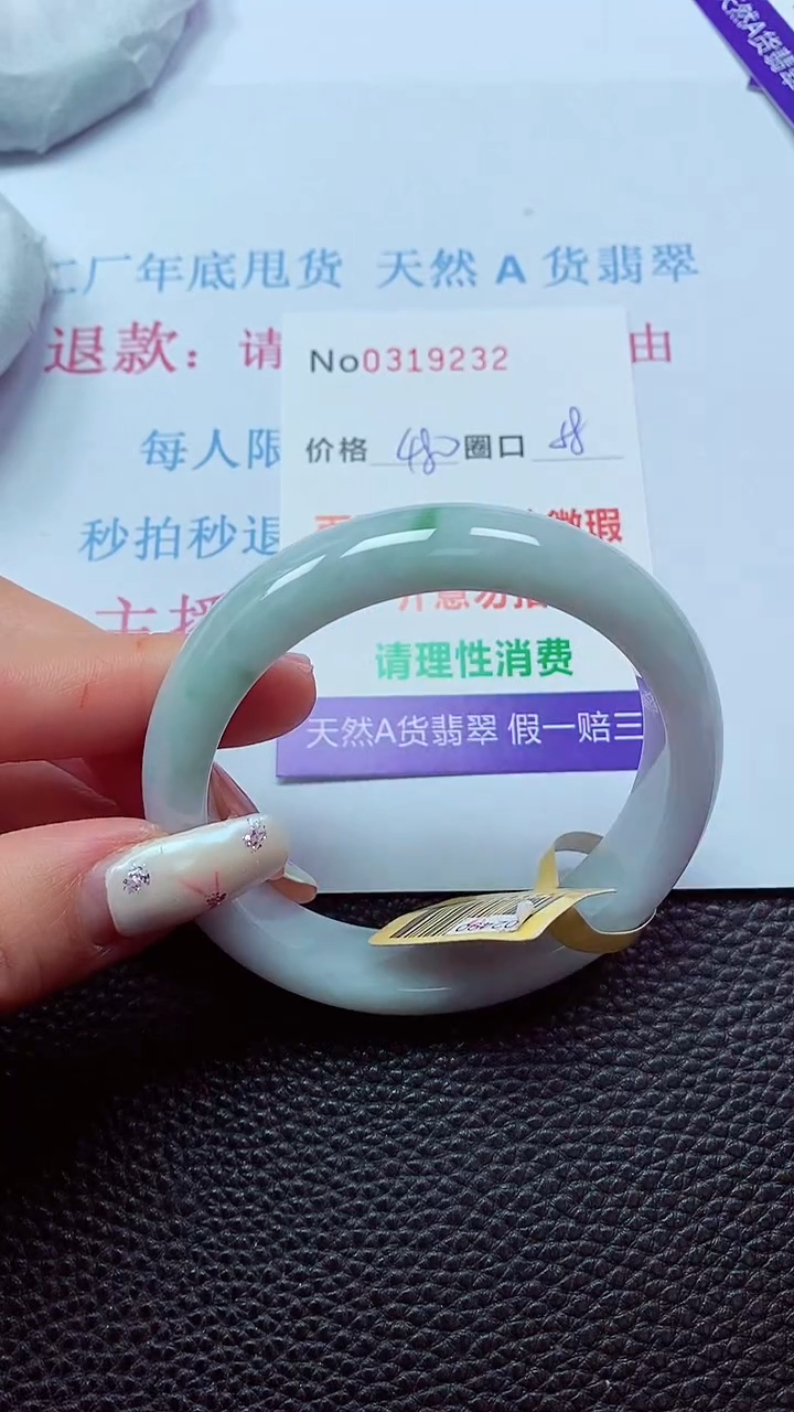 【闪购商品】翡翠手镯未镶嵌00319232