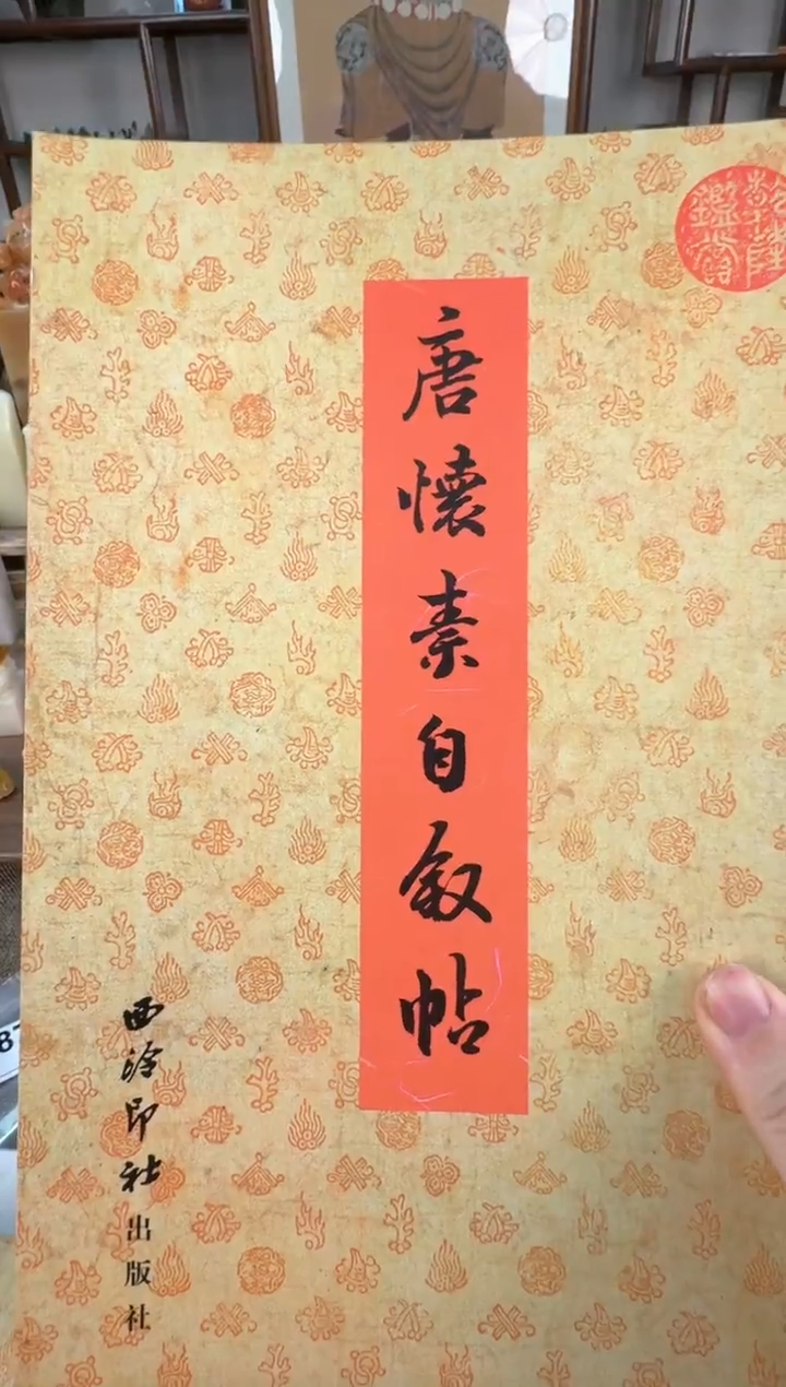 【闪购商品】寿山石印石编号编号唐怀素