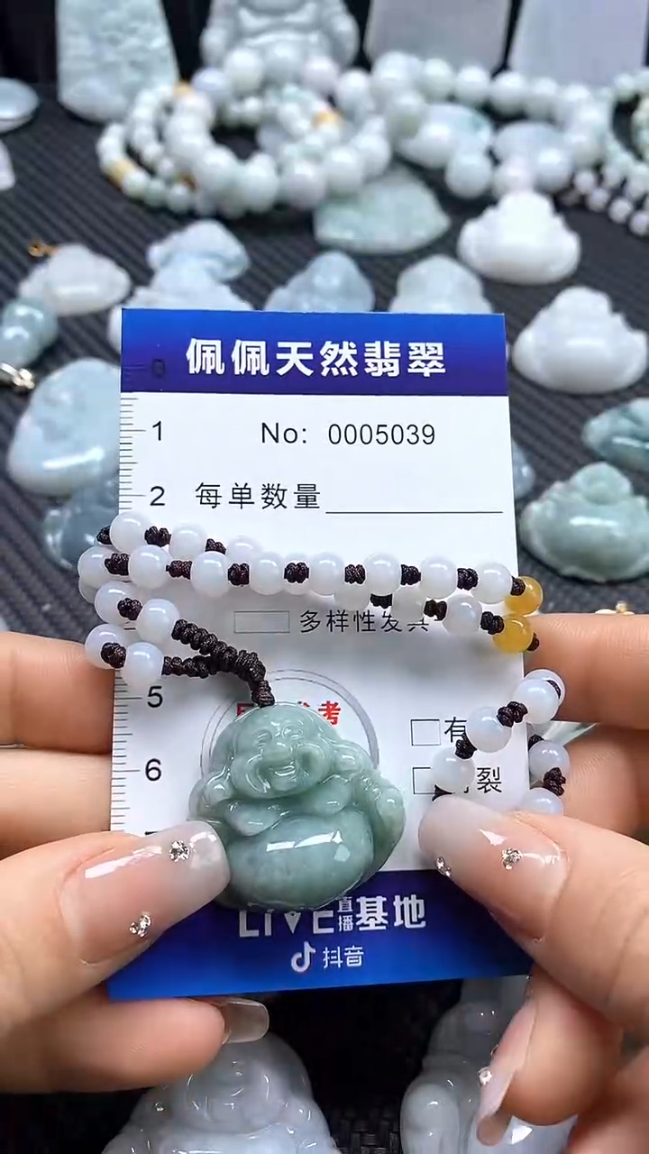 【闪购商品】翡翠吊坠(不含链)未镶嵌5039