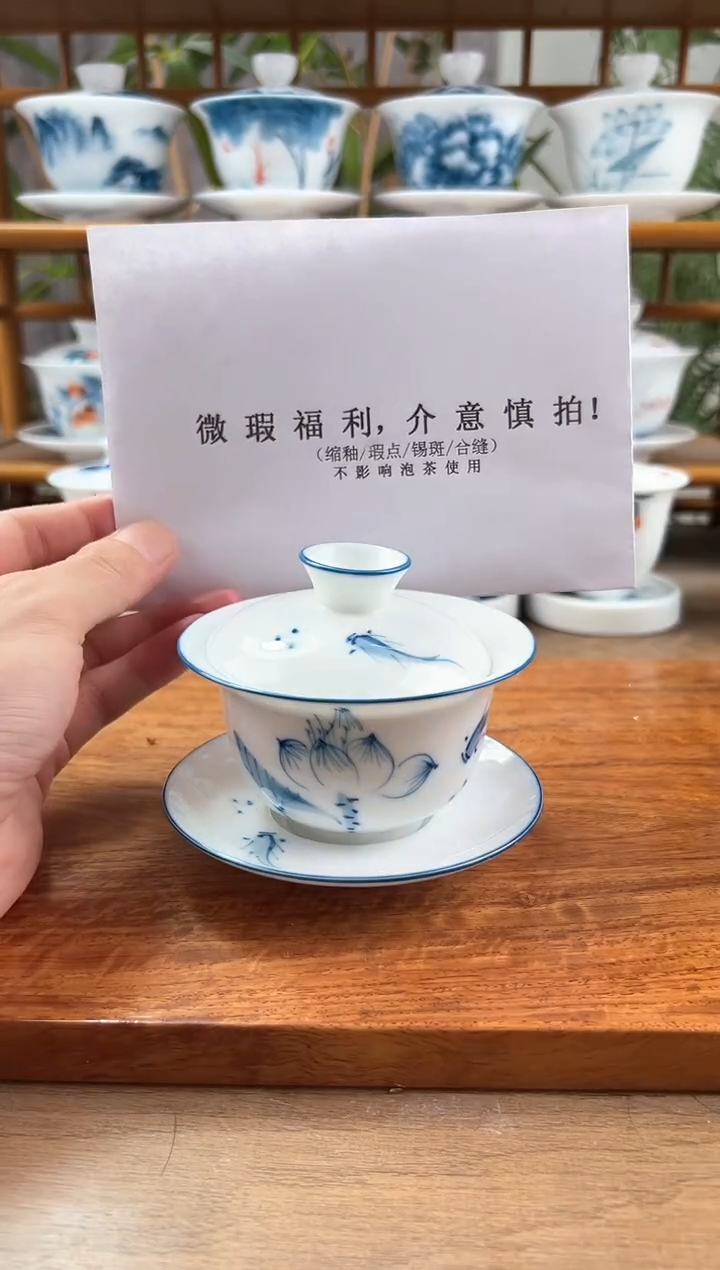 微瑕荷花鱼聚130ml三才盖碗