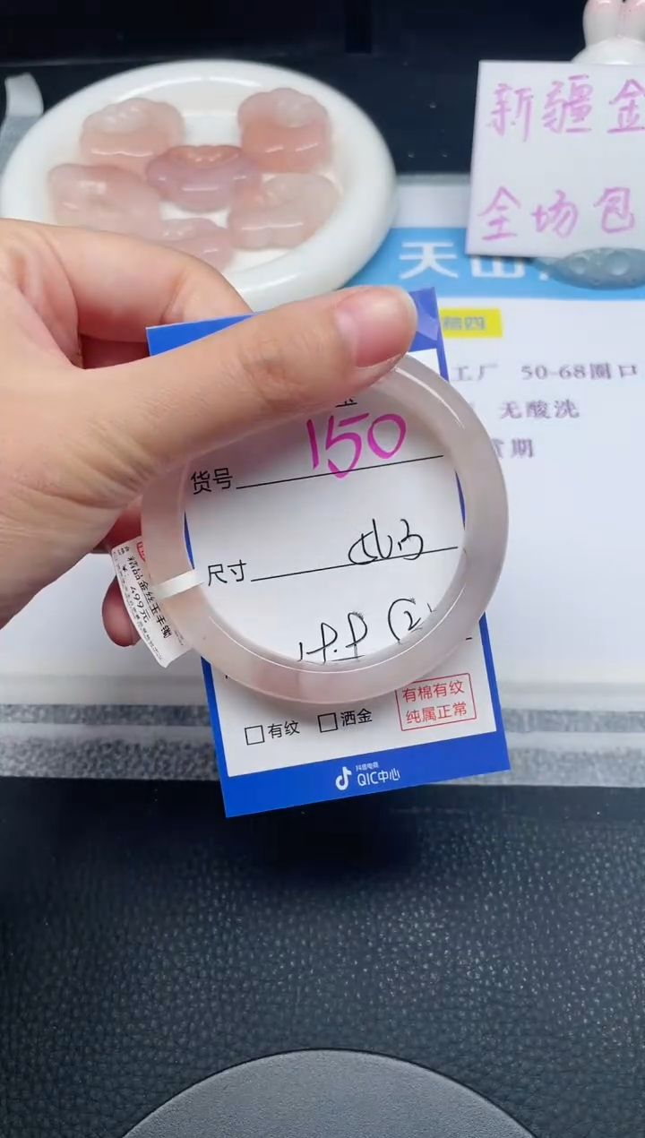 未镶嵌手镯石英质玉150-56.3