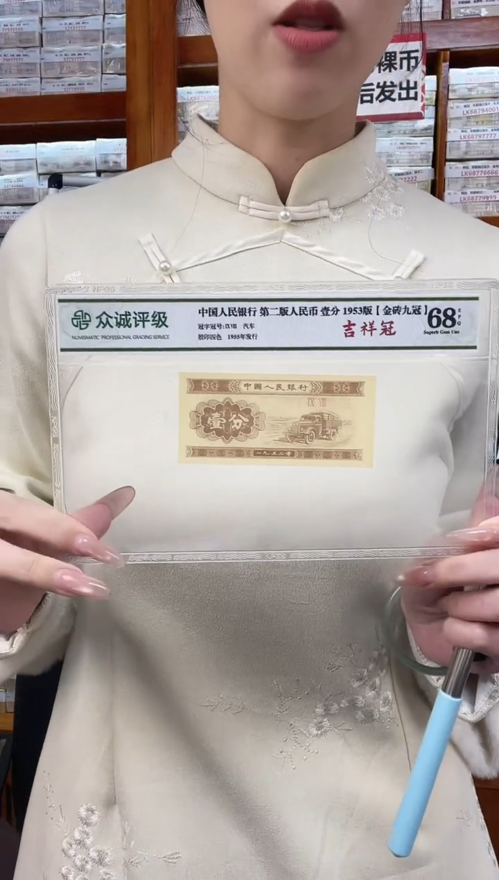 M3，0105，龙凤呈祥，21869999