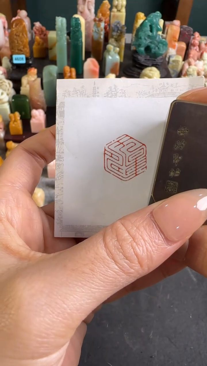 拓片用纸印石铜印 无量寿