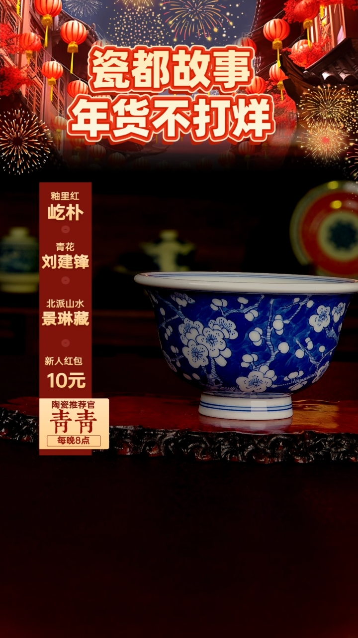 【闪购商品】景德镇手工手绘陶瓷