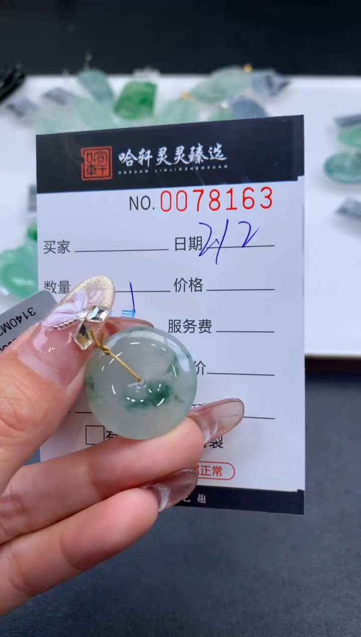 【闪购商品】翡翠挂件未镶嵌哈轩 挂件1