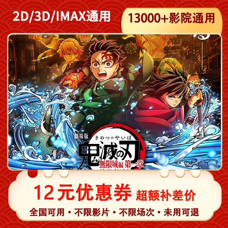 【全国通用】【鬼灭之刃】惊天魔盗团疯狂动物城2知识书籍服务读书