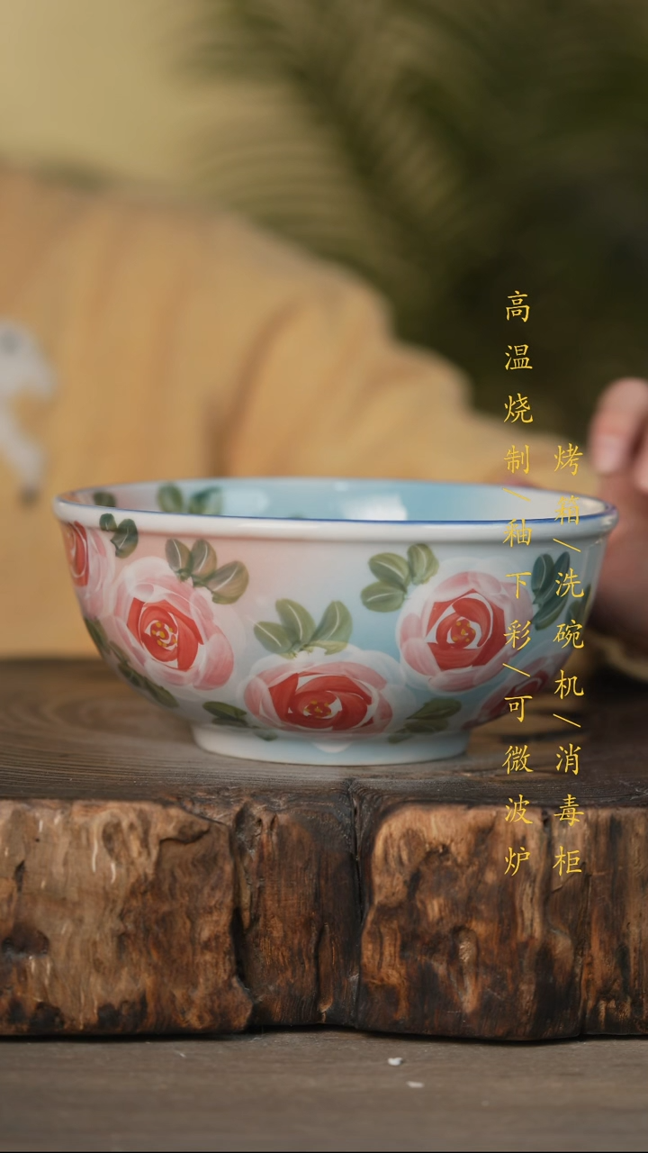 瓷片景德镇高温釉下彩可微波烤箱洗碗机
