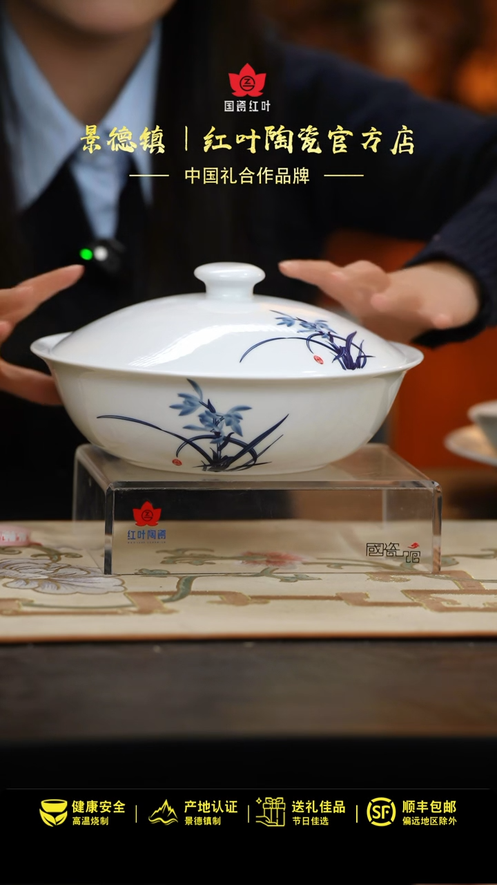 1个正价兰香四溢9寸有盖品呙（套）