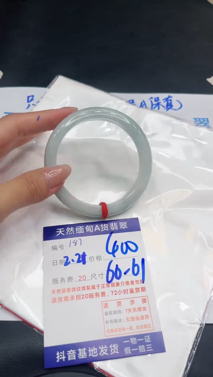 【闪购商品】翡翠手镯未镶嵌11111111