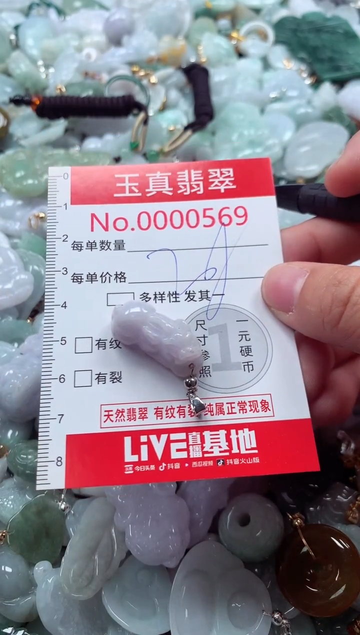吊坠(不含链)未镶嵌翡翠0569