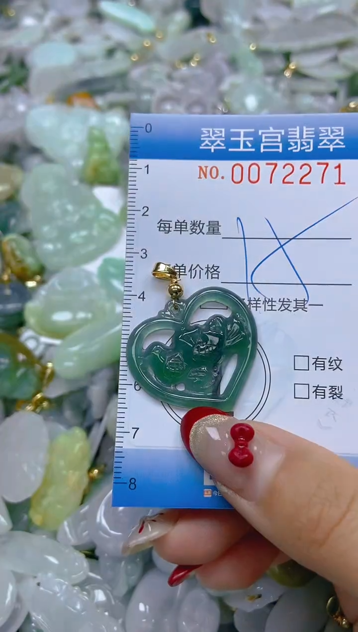 【闪购商品】翡翠颈饰未镶嵌闪购0072271
