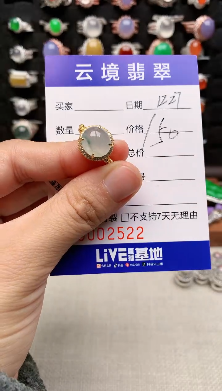 银S925镶嵌戒指翡翠2522