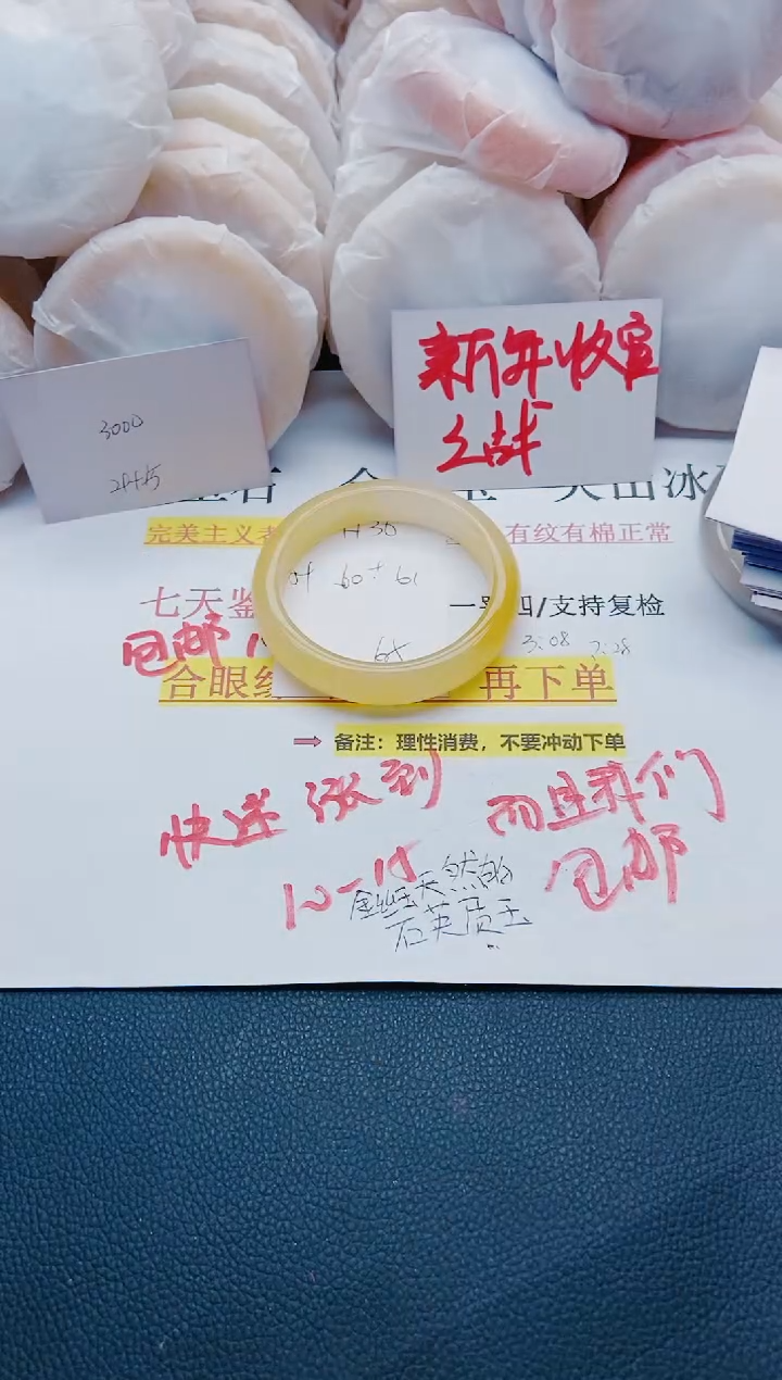 【闪购商品】石英质玉手镯未镶嵌H36-59/60