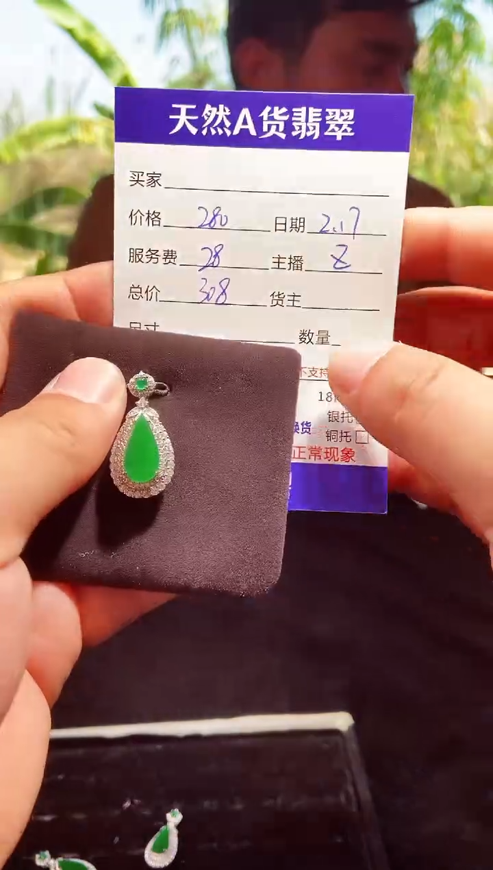 【闪购商品】定制翡翠未镶嵌0548764284多样性发货