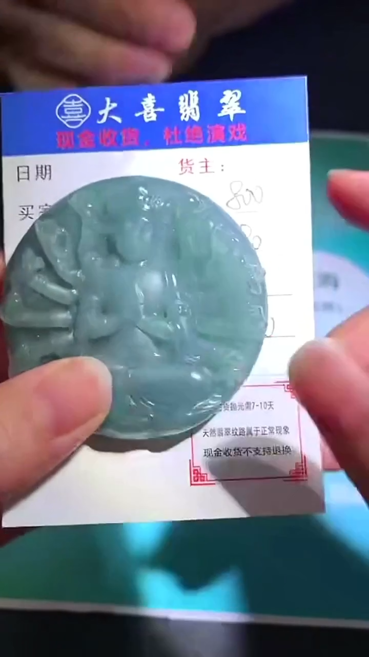 未镶嵌定制翡翠-毛货-不退不换-