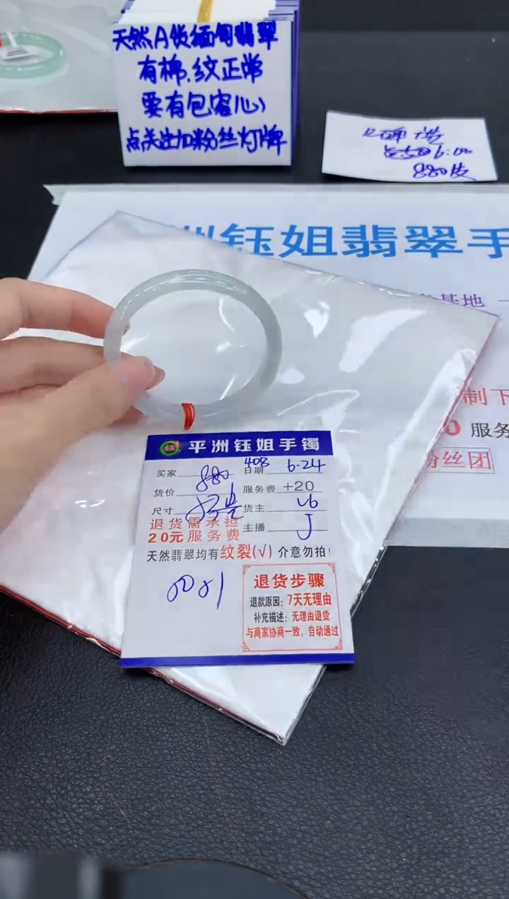 翡翠手镯未镶嵌111111111111