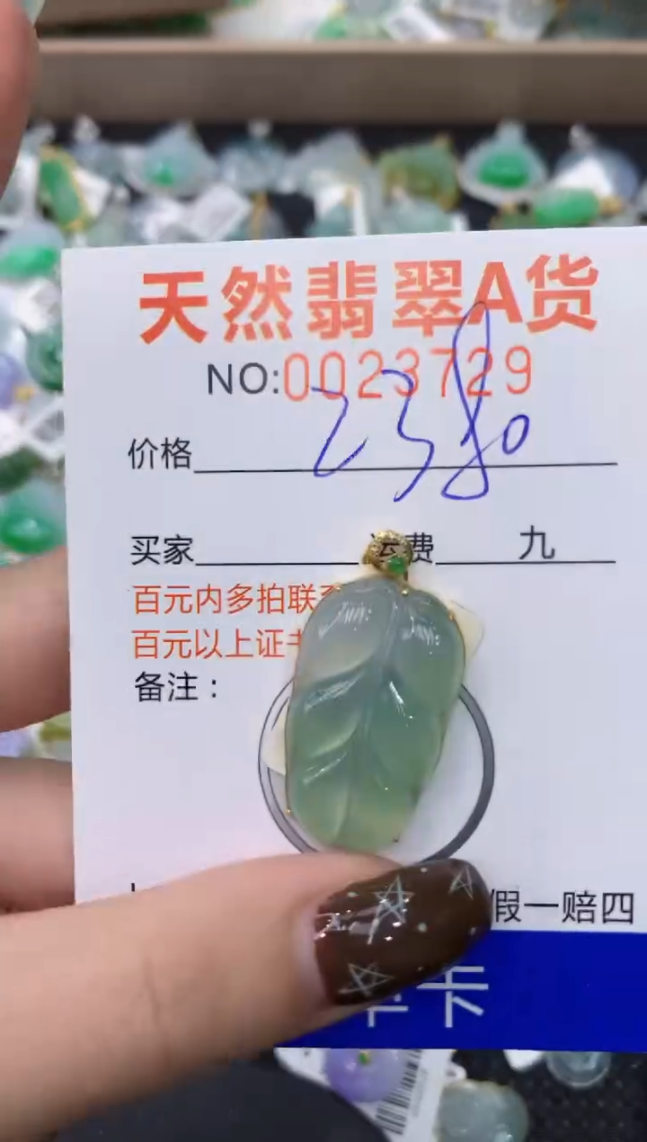 【闪购商品】翡翠颈饰18K金镶嵌1111111111111