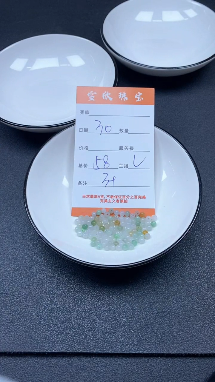 颈饰未镶嵌翡翠雪欣散珠定制diy