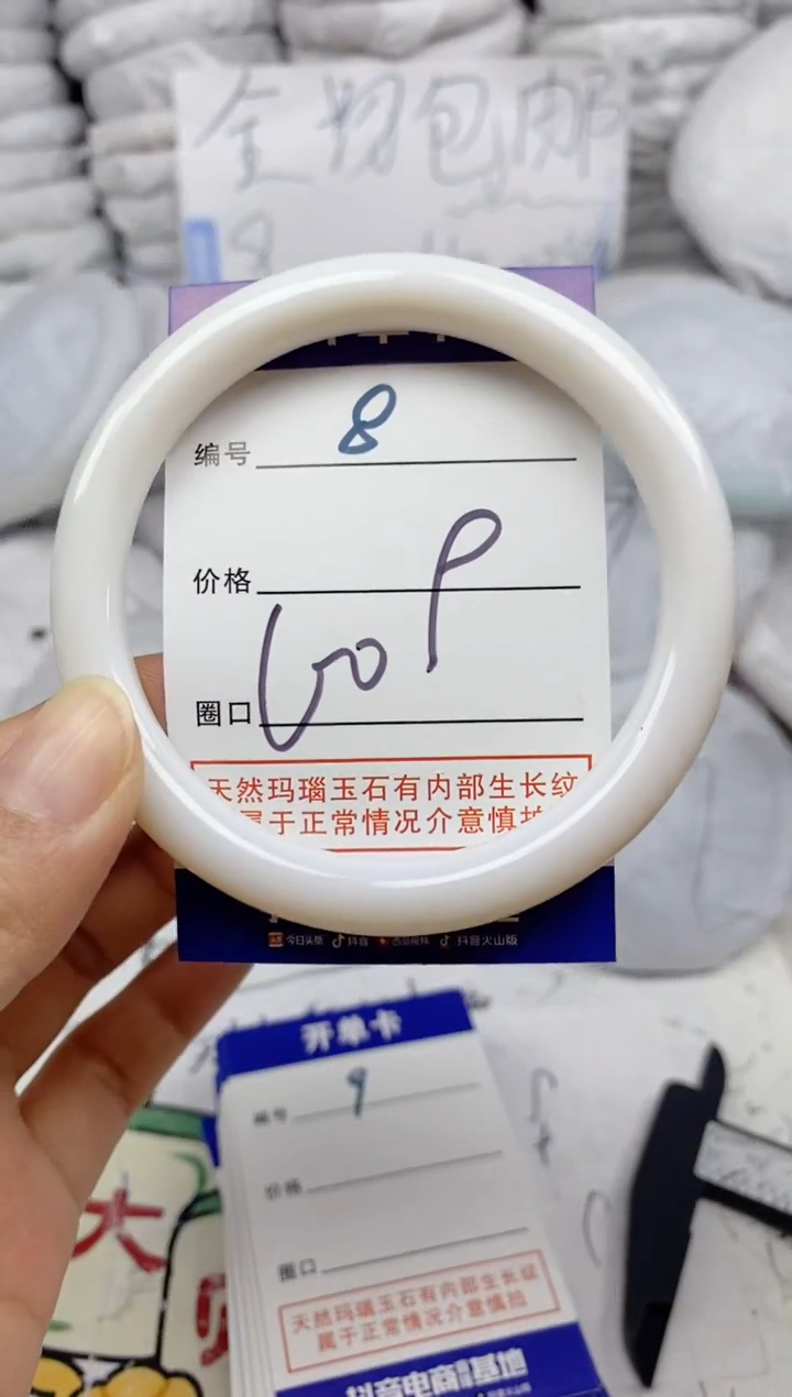 手镯玛瑙/玉髓未镶嵌8