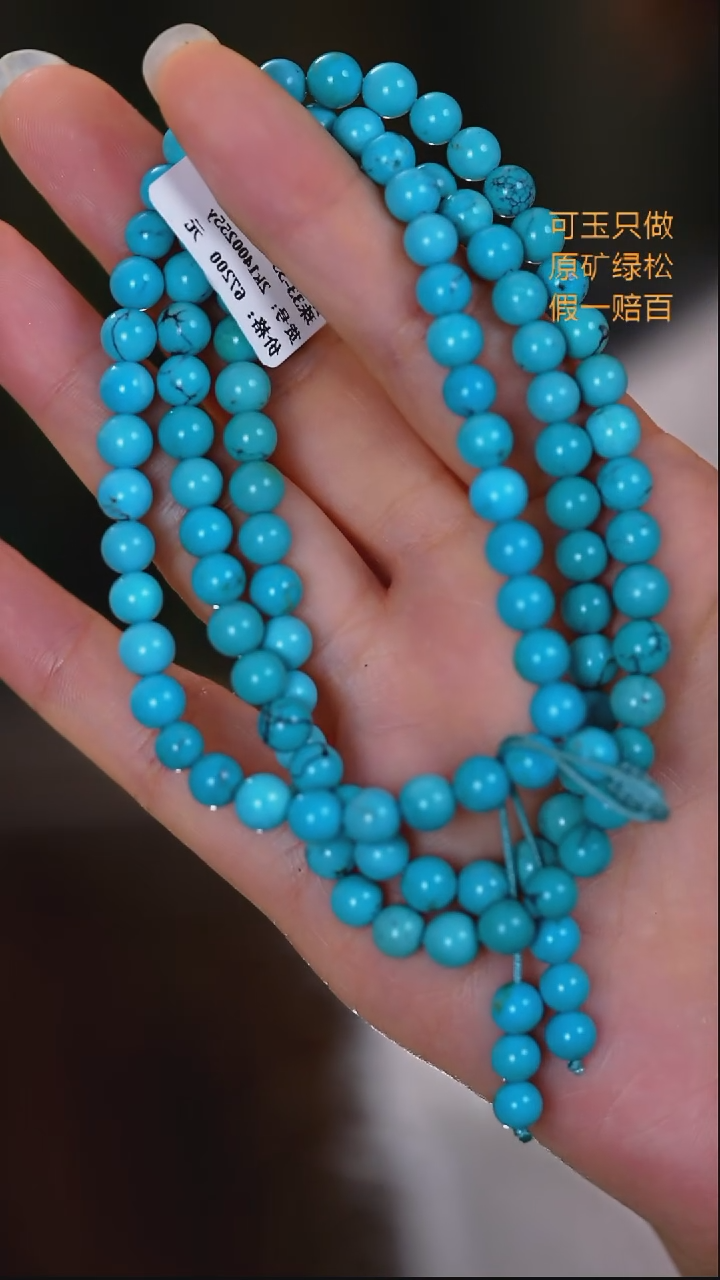 未镶嵌绿松石珠宝奇石33 06