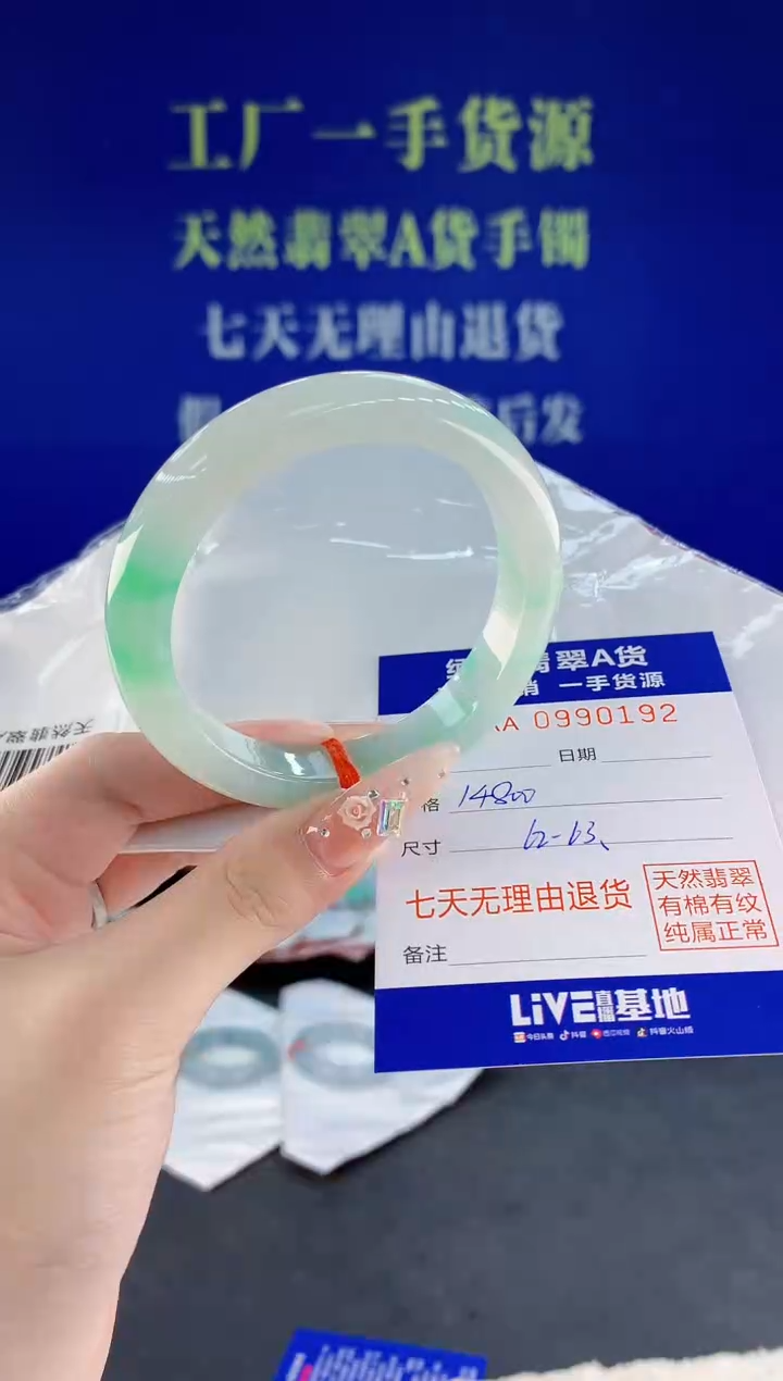 未镶嵌手镯翡翠天然翡翠A货92