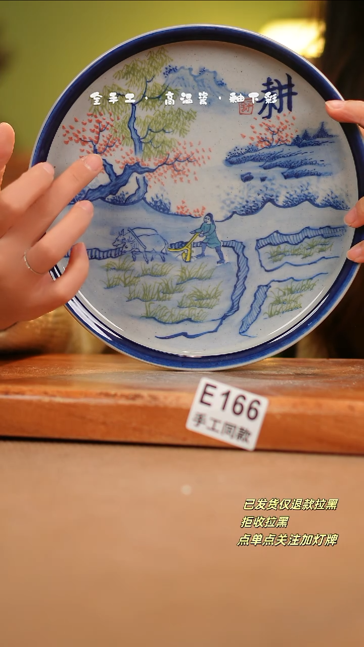 【闪购商品】其他E166陶然集器瓷器