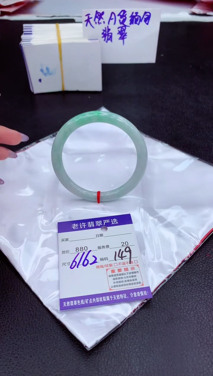 【闪购商品】翡翠手镯未镶嵌111111111111