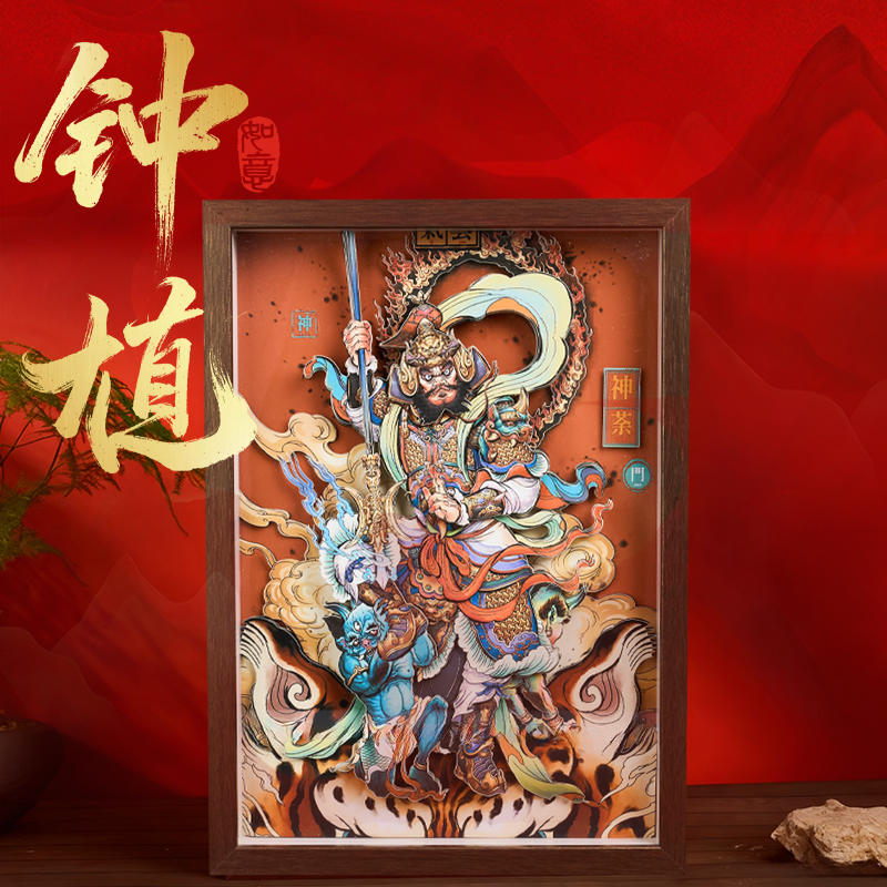 京鸿剪纸钟馗非遗纳福手工剪纸3D立体画桌面摆台伴手礼乔迁礼