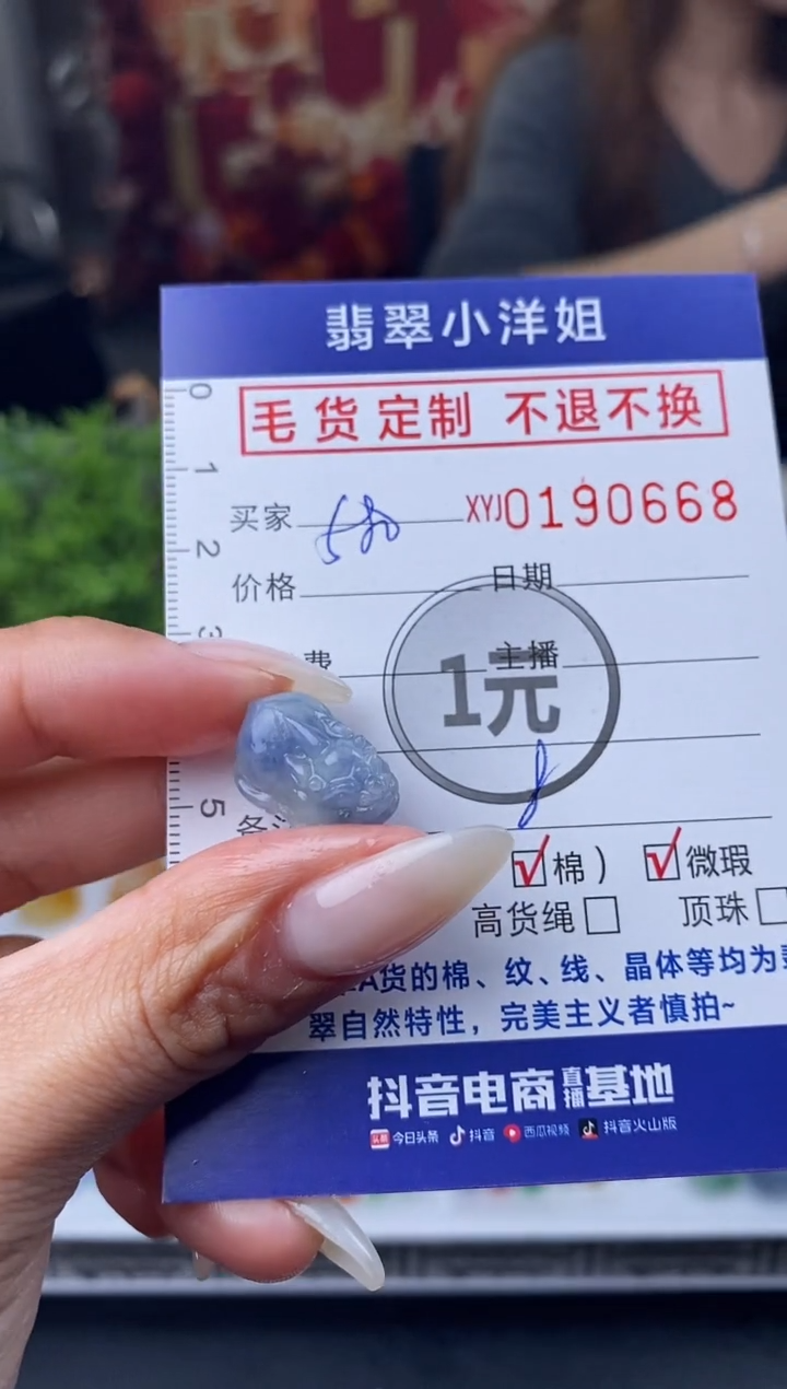 【闪购商品】定制翡翠未镶嵌毛货商品 不退换/0668