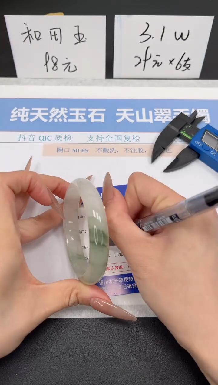 【闪购商品】石英质玉手镯未镶嵌K50-56.4