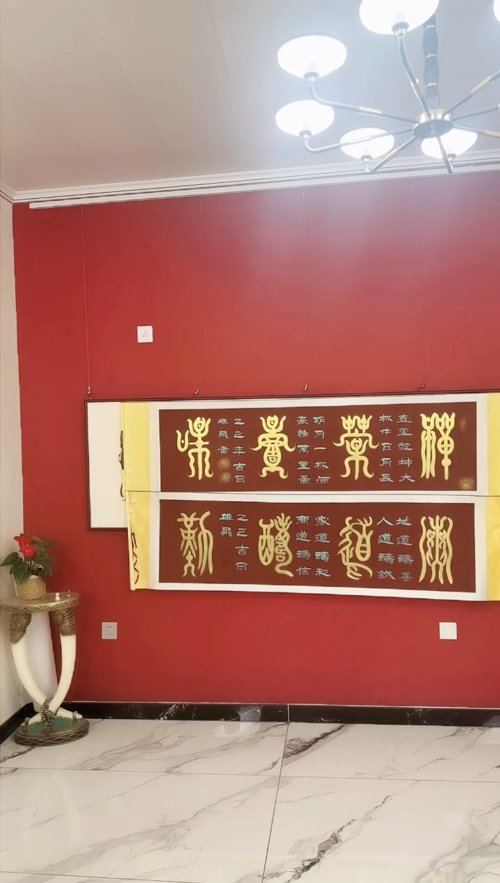 国画禅茶一味横幅