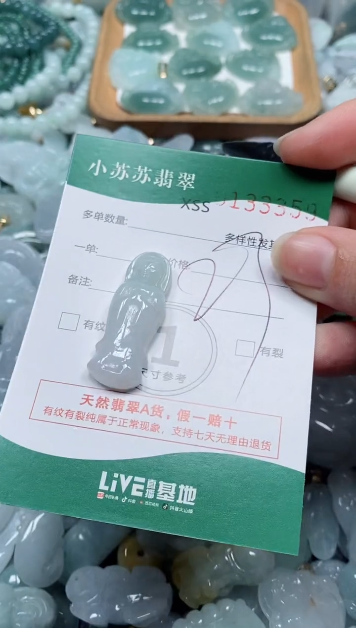 【闪购商品】翡翠颈饰未镶嵌闪购商品0133359