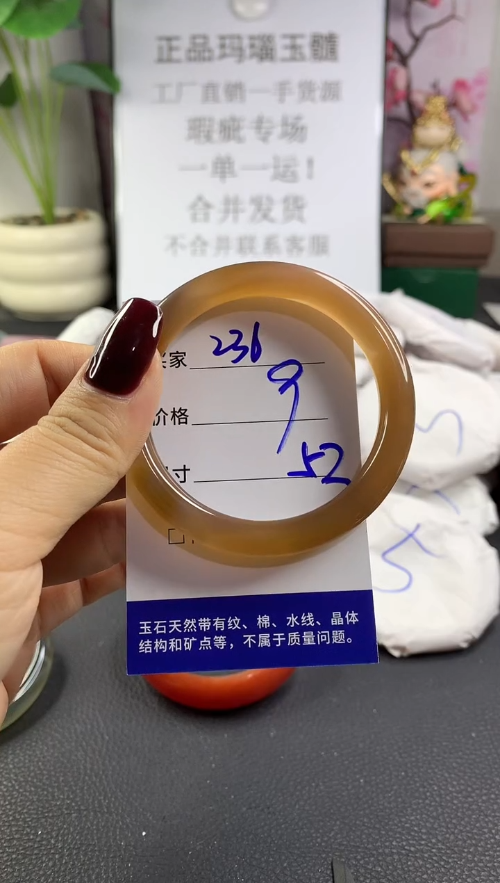 手镯玛瑙/玉髓未镶嵌236