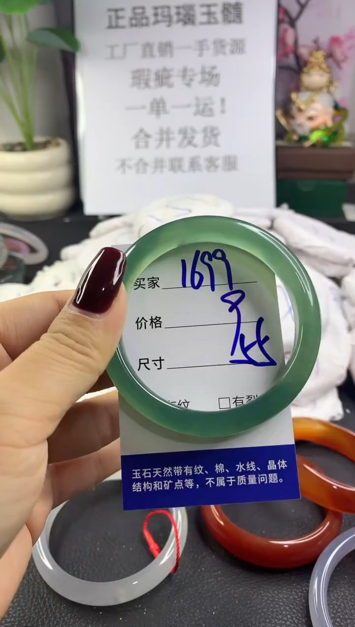 手镯玛瑙/玉髓未镶嵌1699