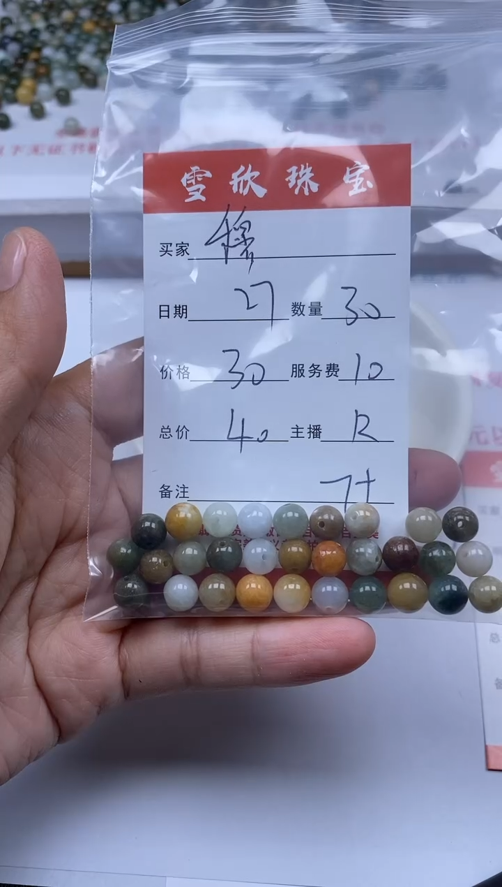 【闪购商品】翡翠颈饰未镶嵌雪欣散珠定制diy