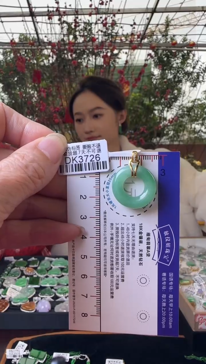 【闪购商品】翡翠颈饰18K金镶嵌DK3726冰绿甜甜圏