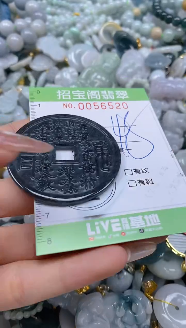 【闪购商品】翡翠颈饰未镶嵌闪购商品0056520