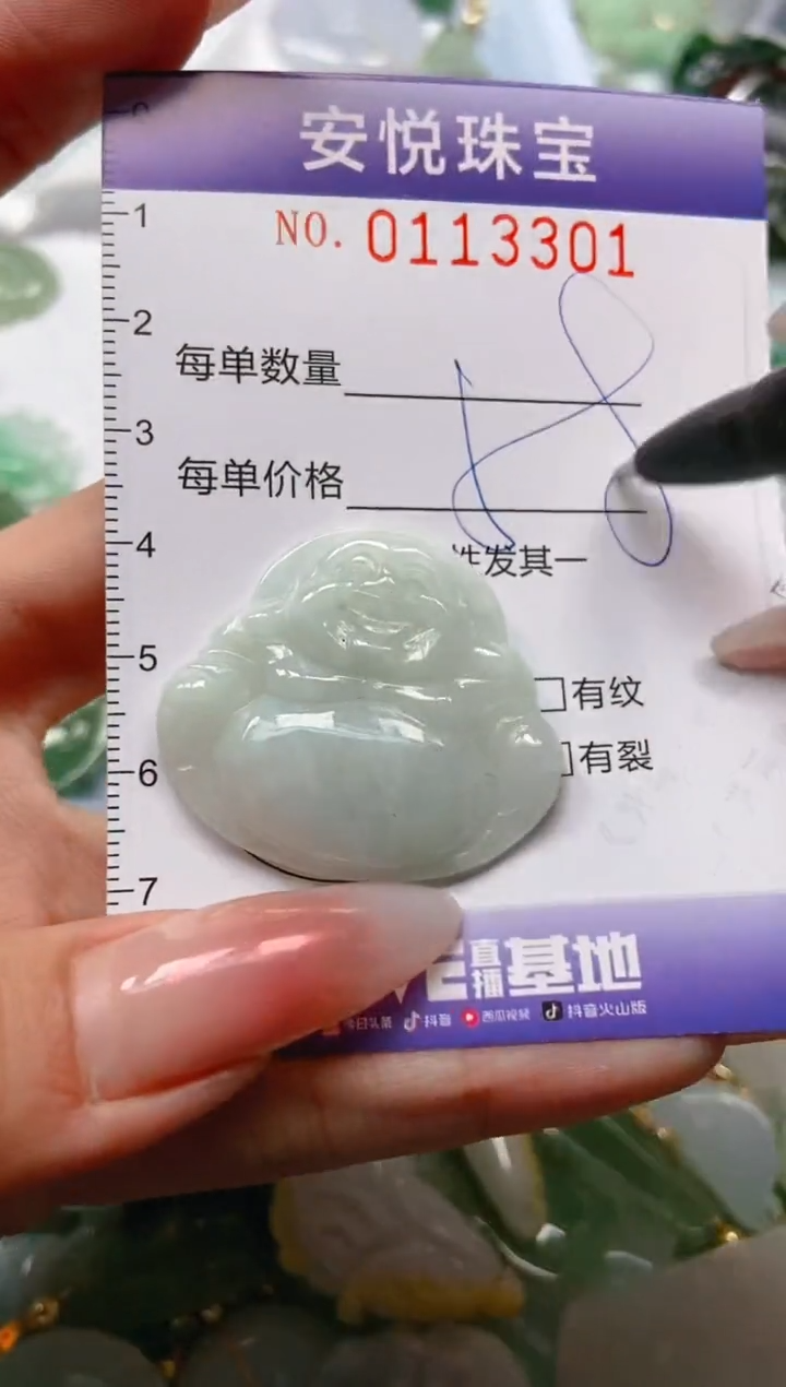 【闪购商品】翡翠颈饰未镶嵌闪购0113301