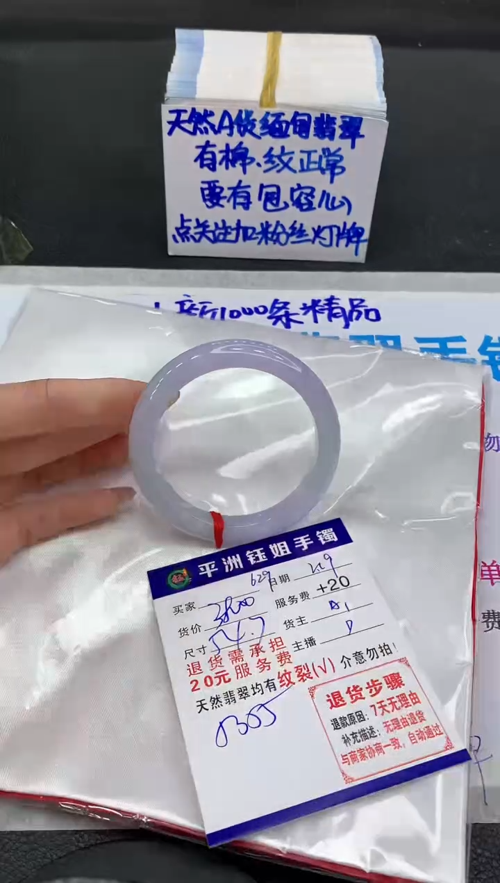 【闪购商品】翡翠手镯未镶嵌111111111