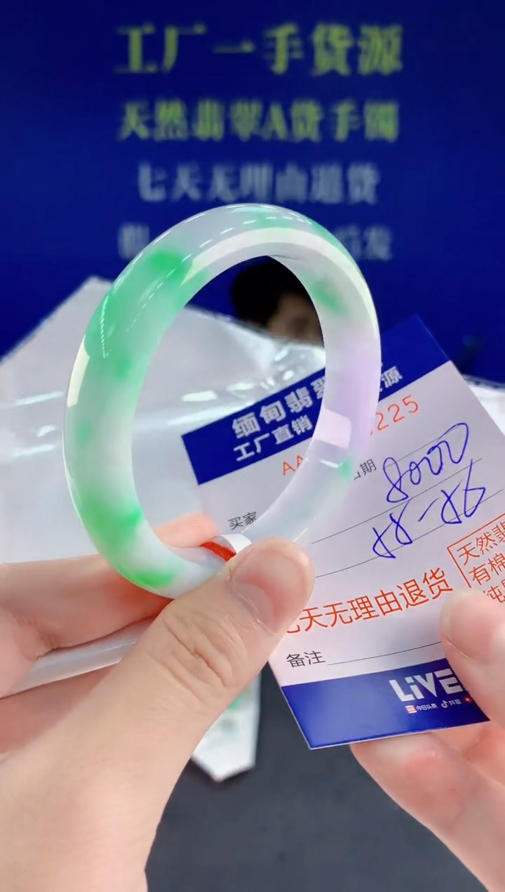 未镶嵌手镯翡翠25