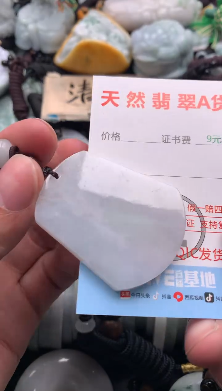 【闪购商品】翡翠吊坠(不含链)未镶嵌1