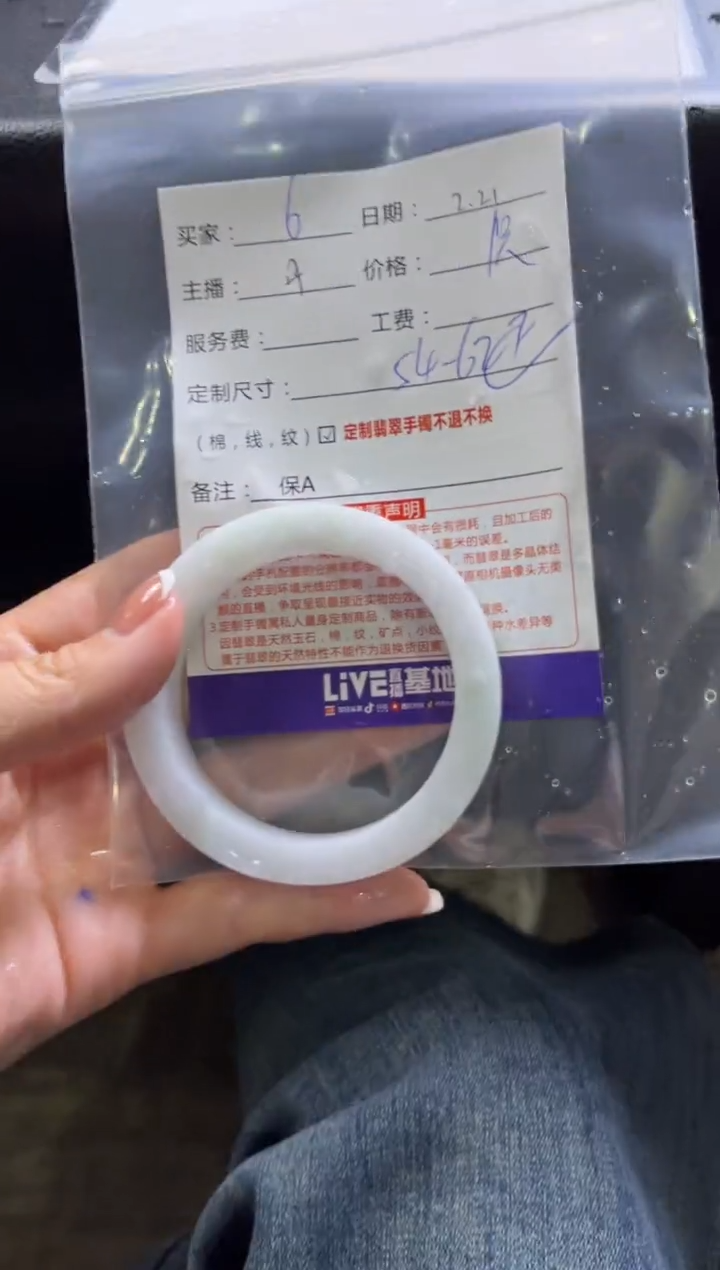 【闪购商品】定制翡翠手镯未镶嵌6定制手镯不退不换